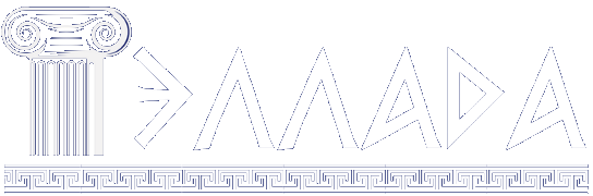 Эллада